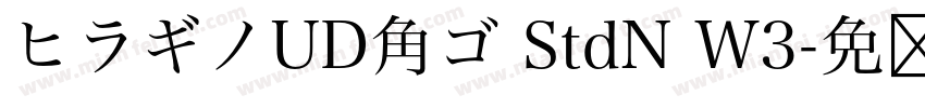 ヒラギノUD角ゴ StdN W3字体转换